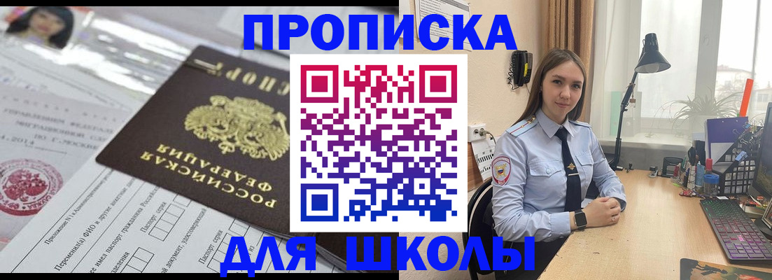 временная регистрация в Первоуральске