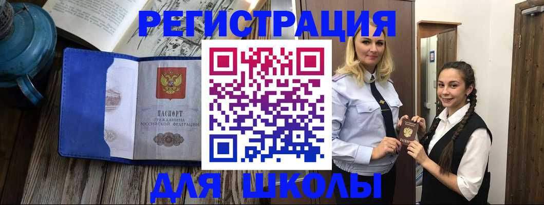 прописка паспорт в Первоуральске