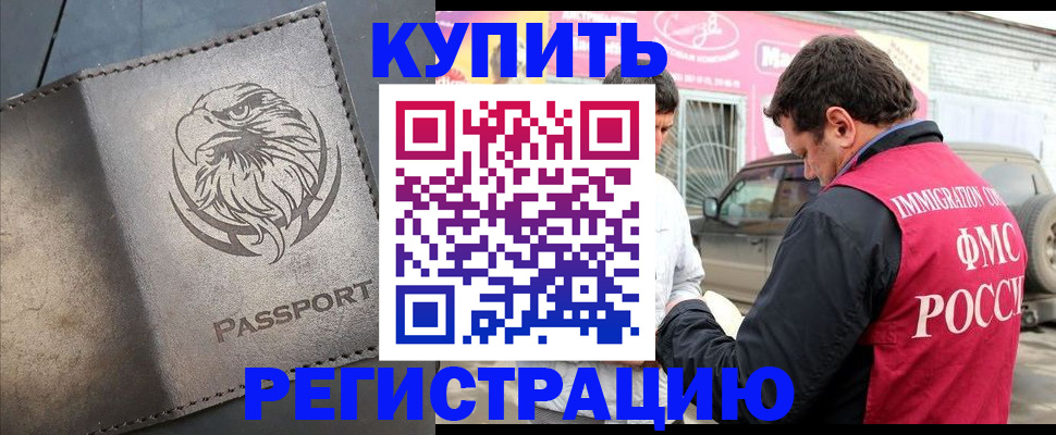 временная регистрация поиск в Первоуральске