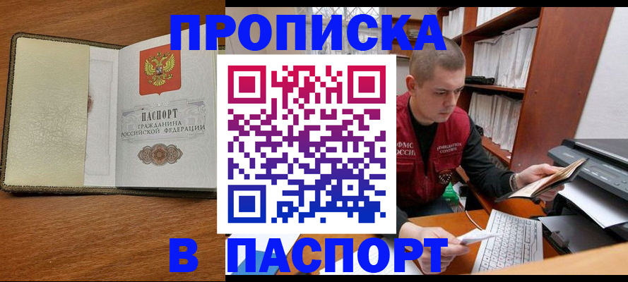 найти адрес прописки в Первоуральске