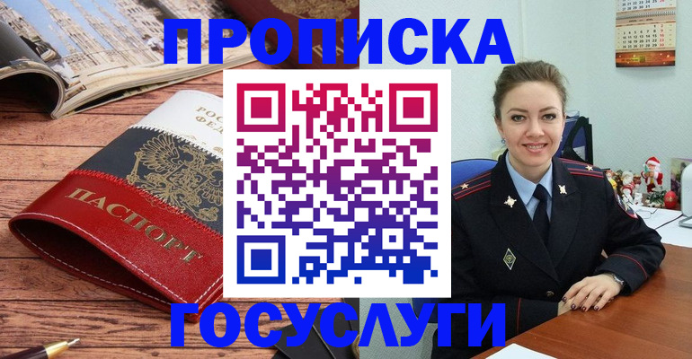 временная регистрация в квартире в Первоуральске