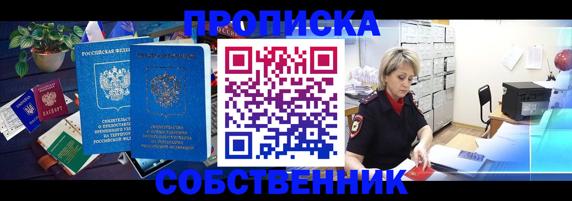временная регистрация адрес в Первоуральске