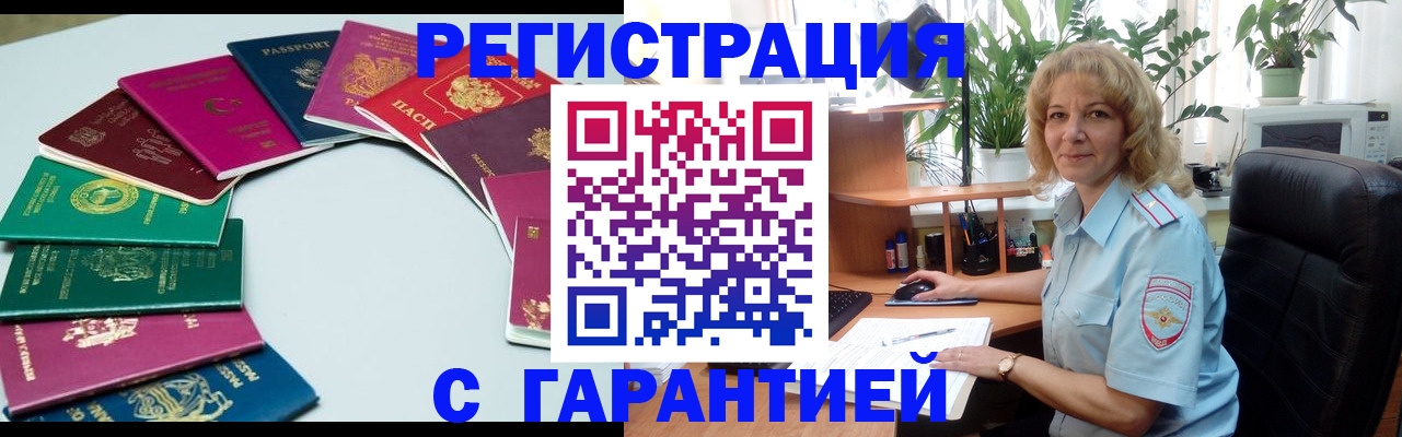 прописка законно в Первоуральске