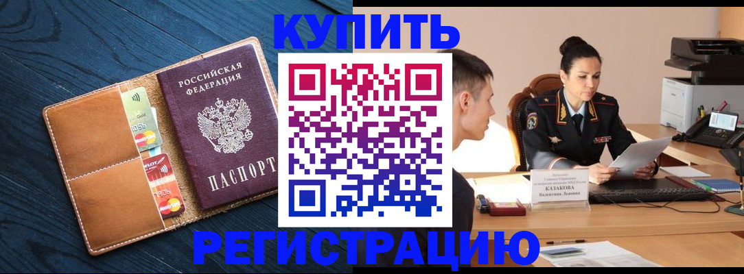 миграционный учет в Первоуральске